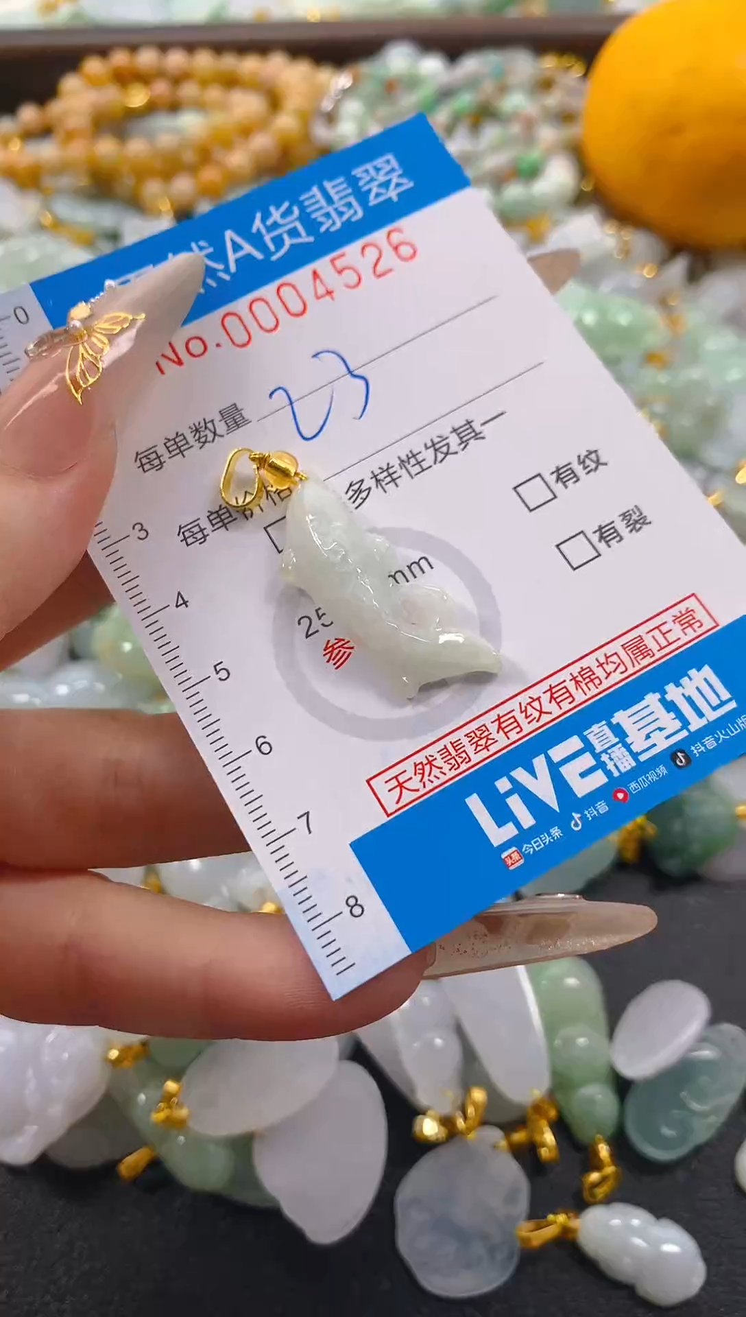 颈饰未镶嵌翡翠净货挂件-4526