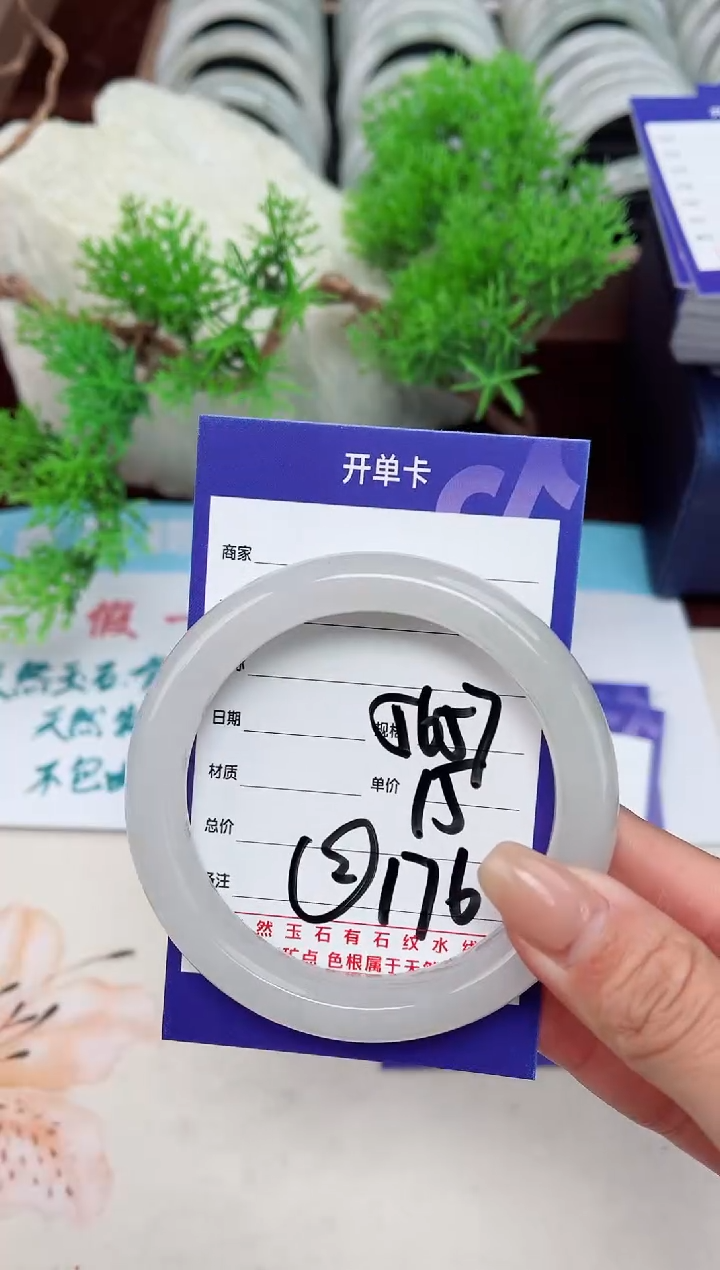 【闪购商品】石英质玉手镯未镶嵌176