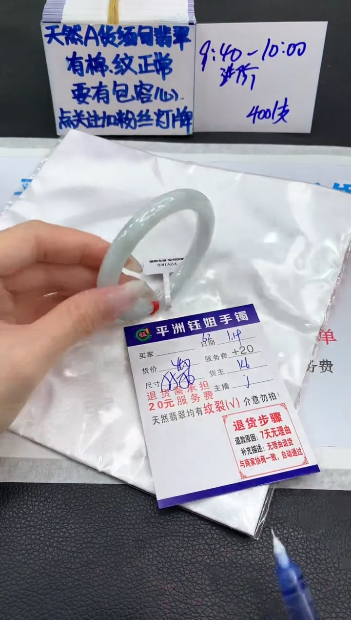 【闪购商品】翡翠手镯未镶嵌11111111111