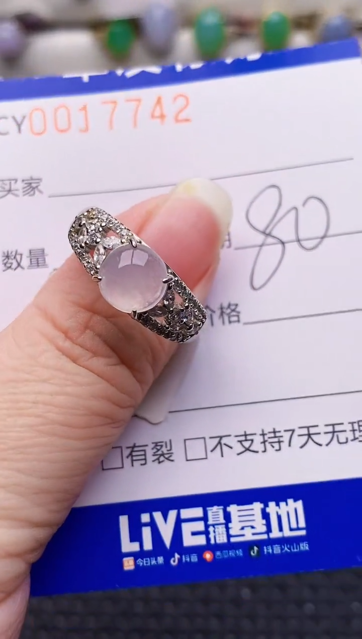 银S925镶嵌戒指翡翠7742