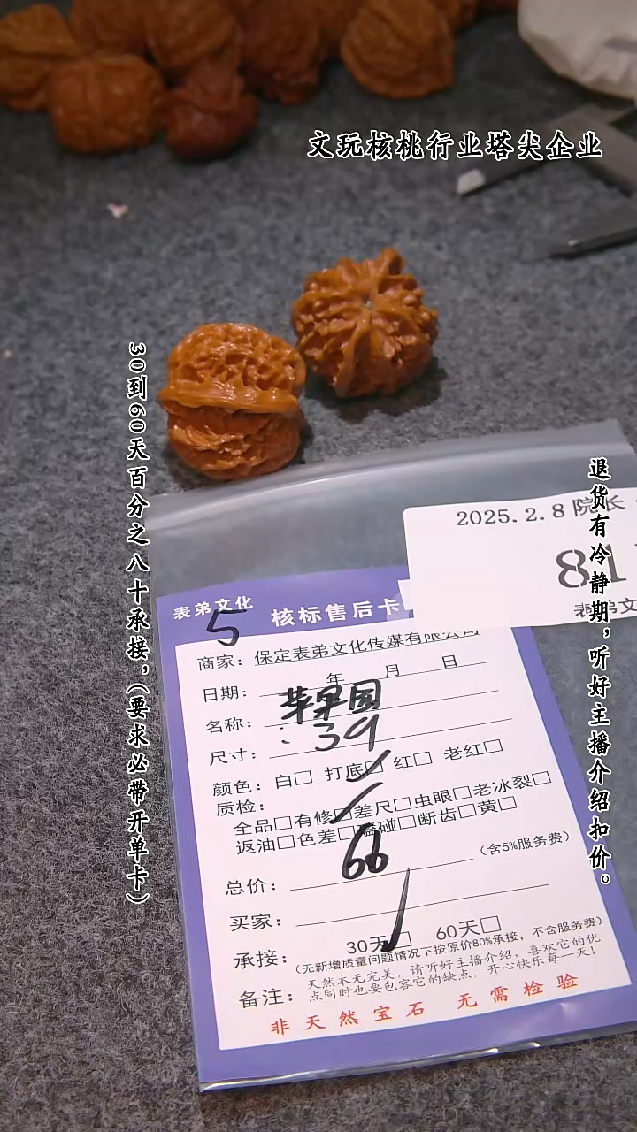 【闪购商品】文玩核桃吊坠811苹果圆