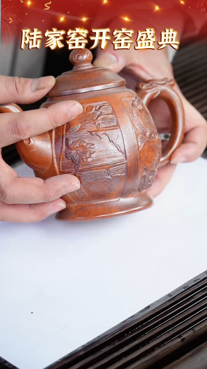 【闪购商品】紫砂茶壶114 陆家窑专场  沉香泥