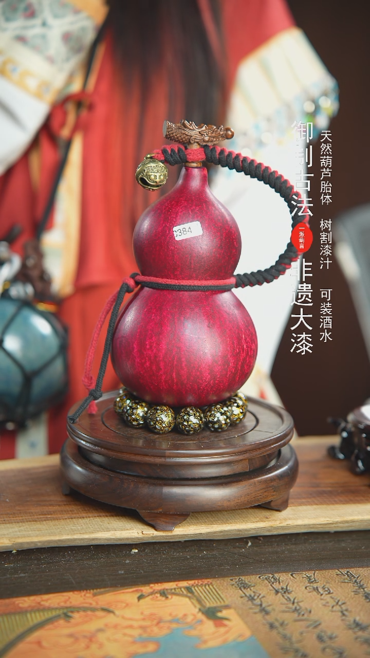 【闪购商品】384号璐璐精选700ml左右大漆酒葫芦