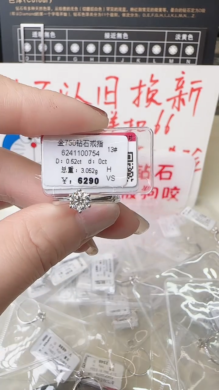 【闪购商品】钻石戒指/指环18K金镶嵌戒指