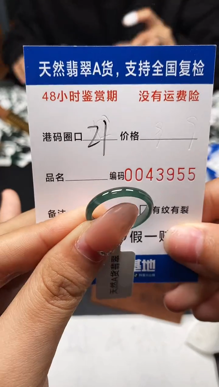 未镶嵌戒指翡翠天然A货翡翠3955