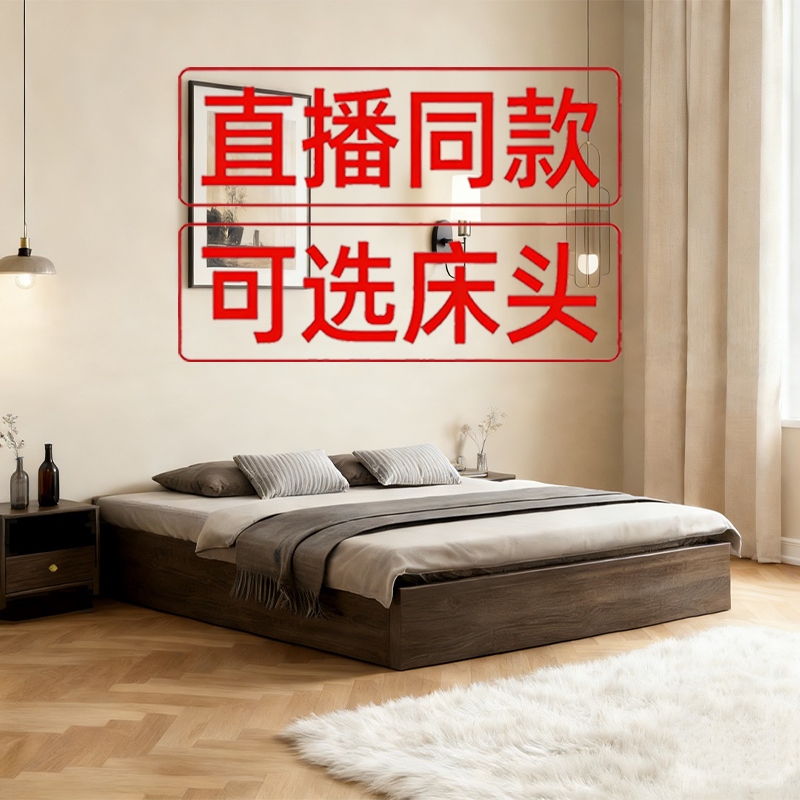 【包安装】实木大床简约现代落地床