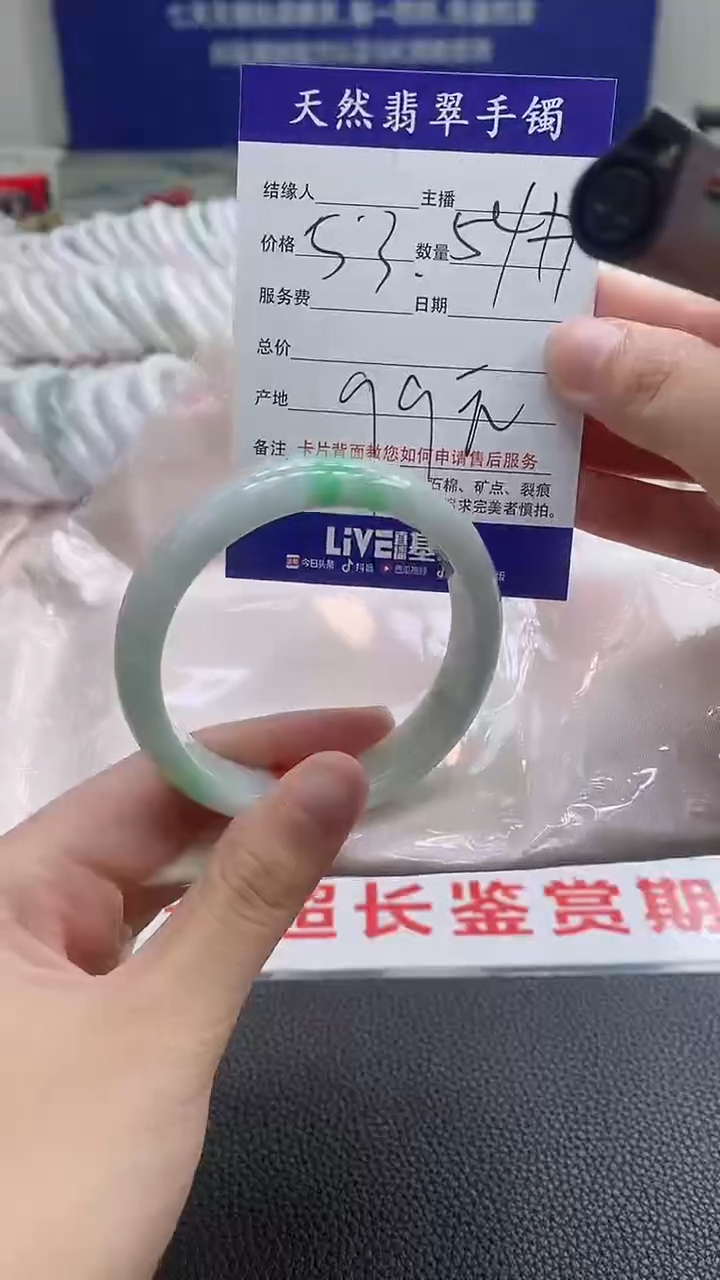 翡翠手镯未镶嵌3