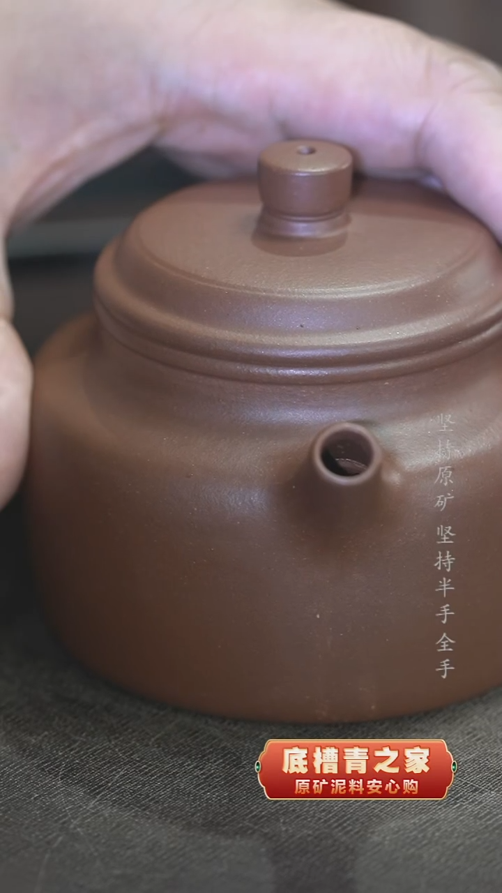 茶壶紫砂6**8（微瑕毕业款德钟）半手工底槽清180cc
