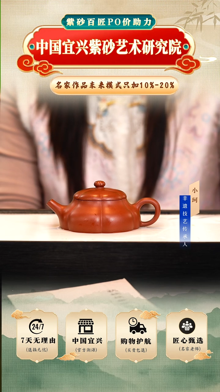 茶壶紫砂大红袍180cc左右      陶茶文化