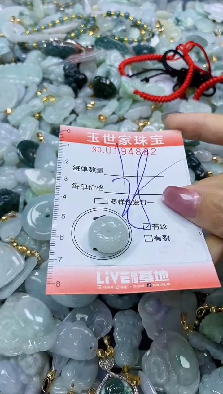 【闪购商品】翡翠颈饰未镶嵌闪购0194882