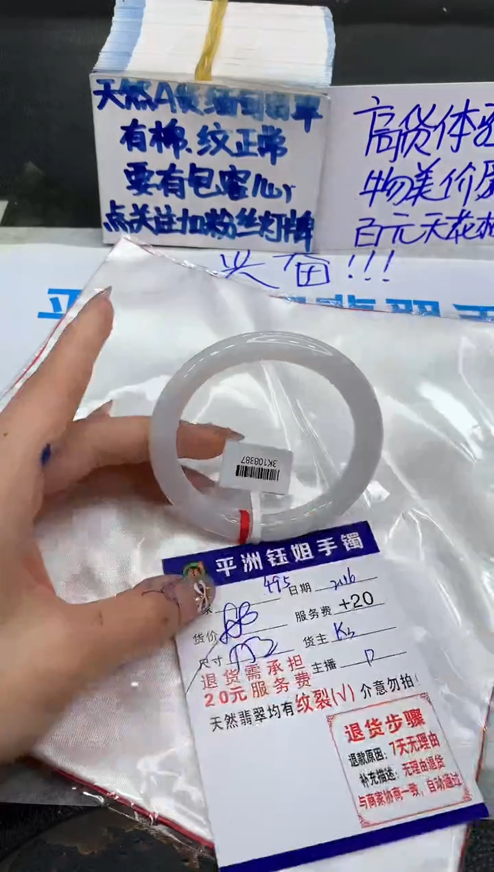 【闪购商品】翡翠手镯未镶嵌111111111111