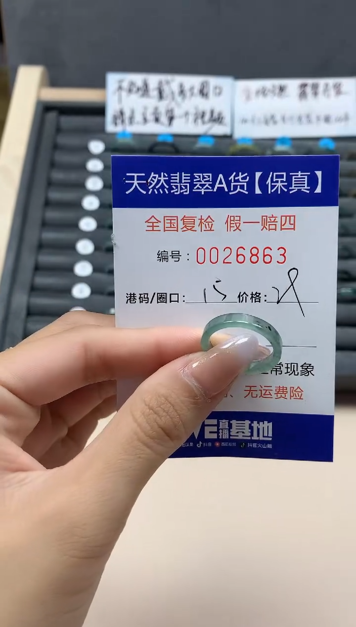 【闪购商品】翡翠戒指未镶嵌天然26863