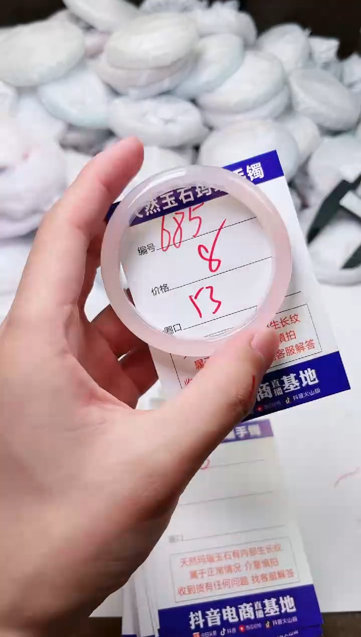玛瑙/玉髓手镯未镶嵌685