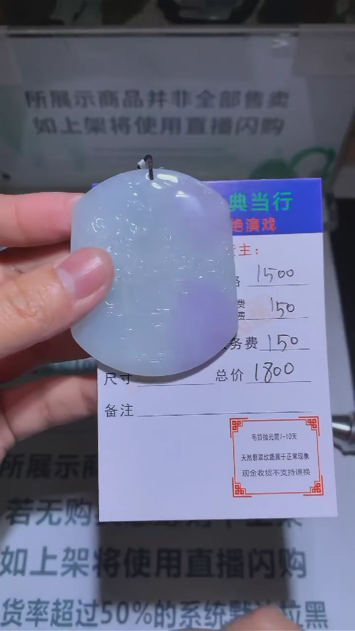 【闪购商品】定制翡翠未镶嵌-毛货-不退不换-