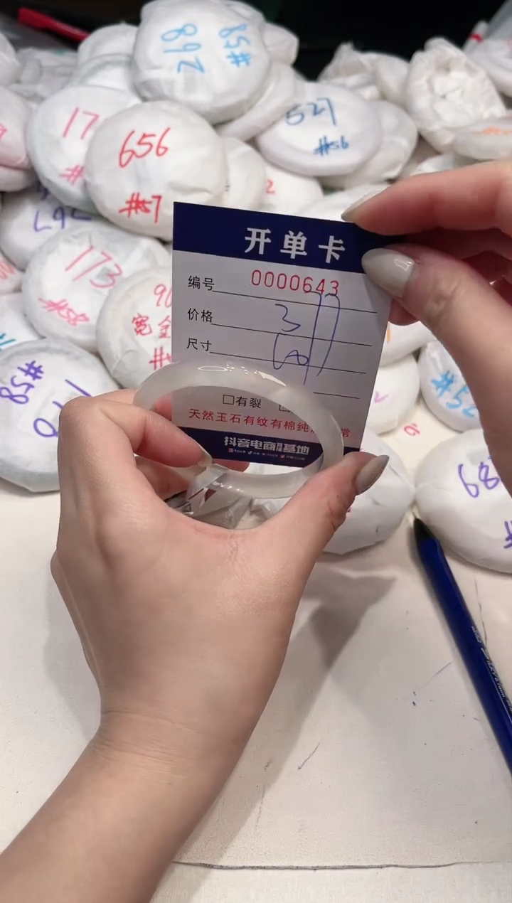 【闪购商品】玛瑙/玉髓手镯未镶嵌643