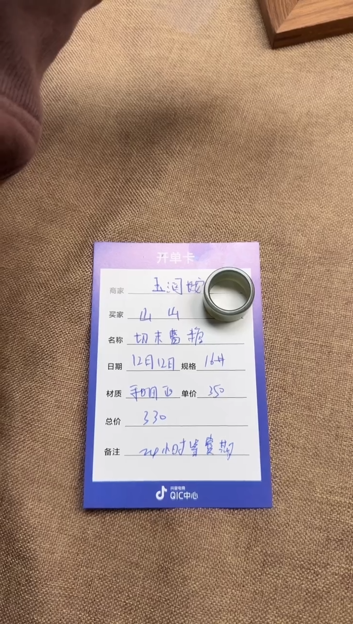 未镶嵌戒圈和田玉山*山1