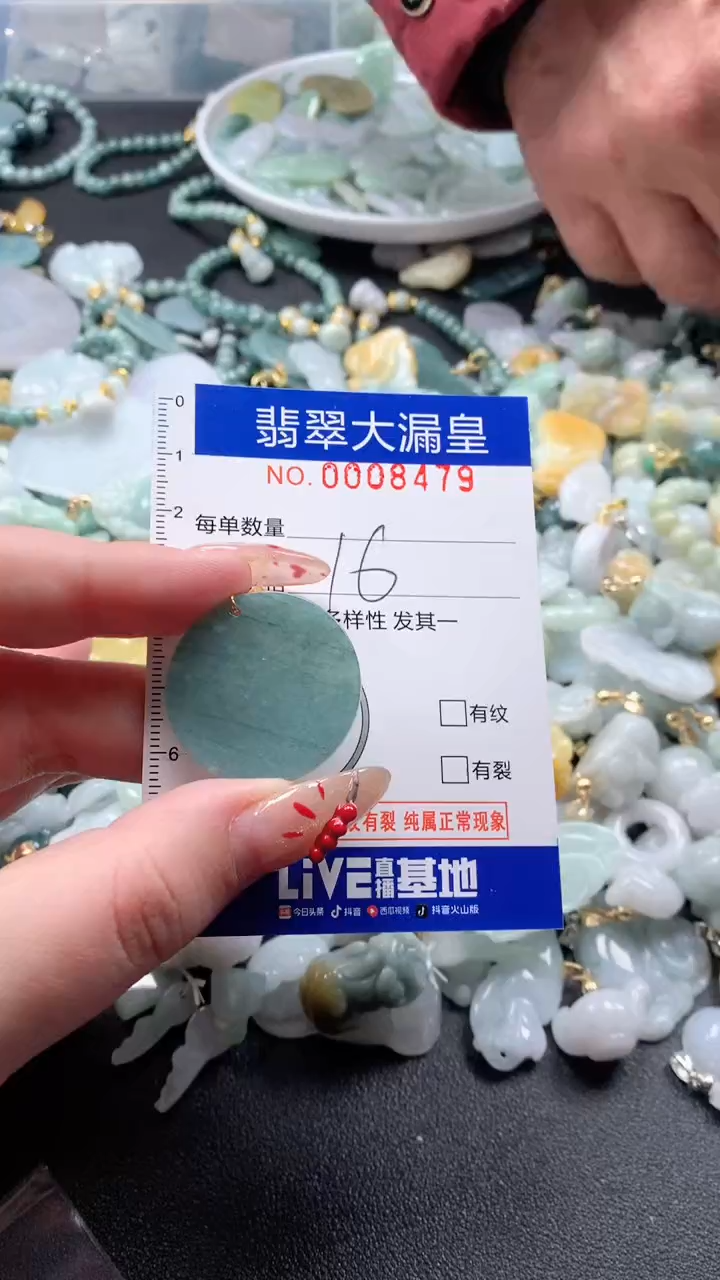 【闪购商品】翡翠吊坠(不含链)未镶嵌8479