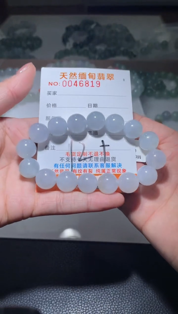 【闪购商品】定制翡翠未镶嵌天然A货翡翠手串