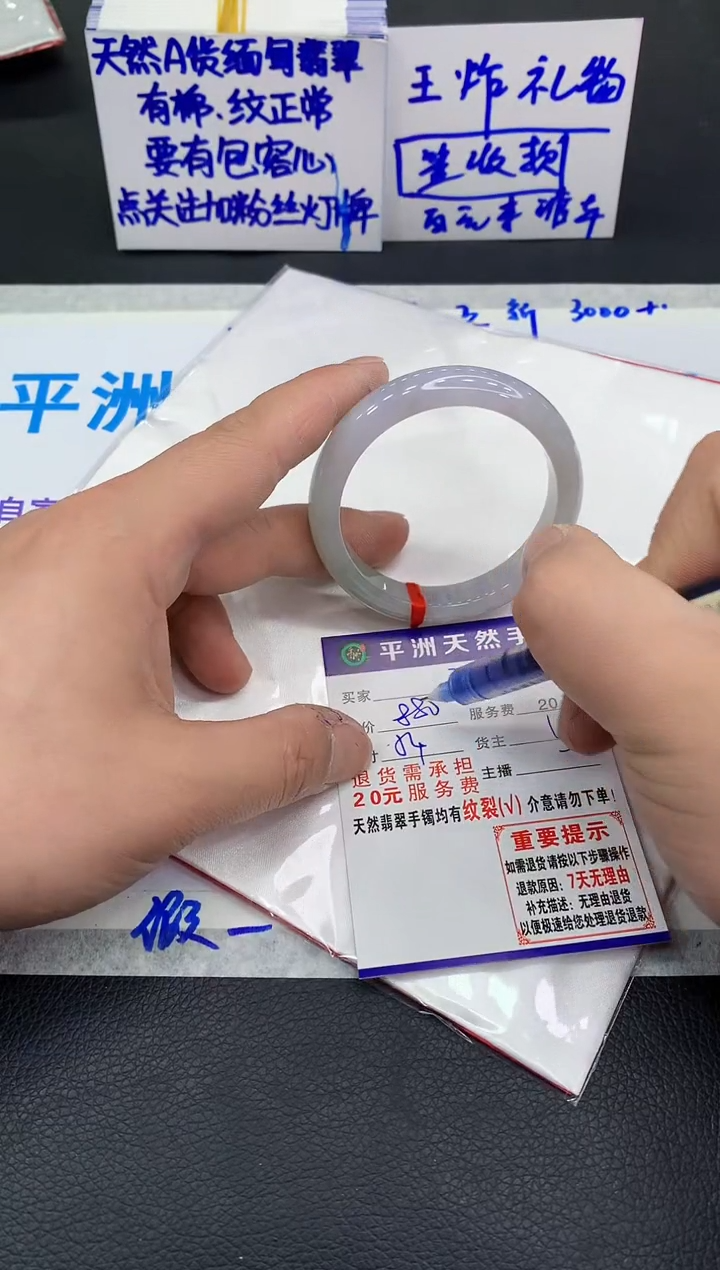 翡翠未镶嵌手镯1111111111111