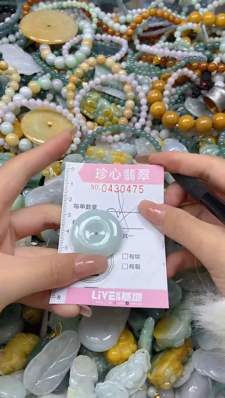 颈饰未镶嵌翡翠闪购0430475
