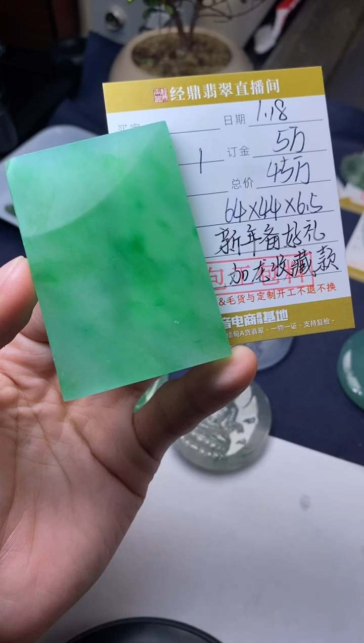 【闪购商品】定制翡翠未镶嵌定制作品收藏款45万