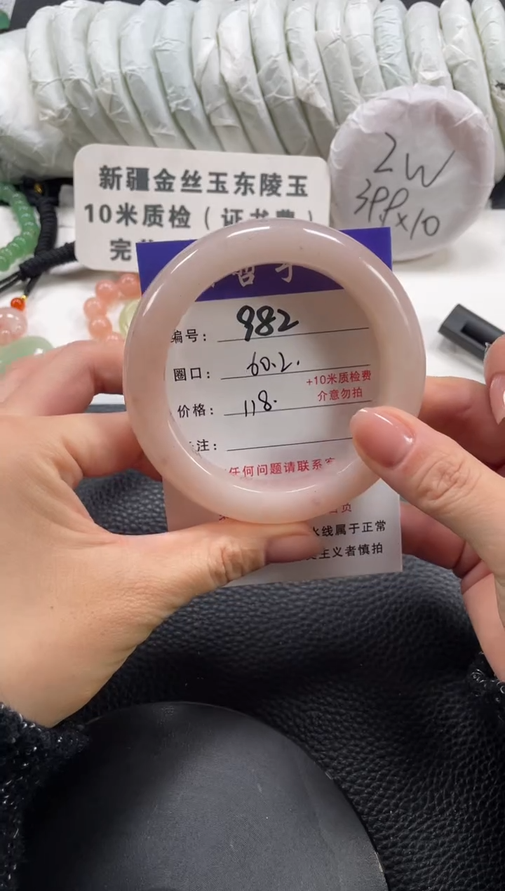 【闪购商品】石英质玉手镯未镶嵌60