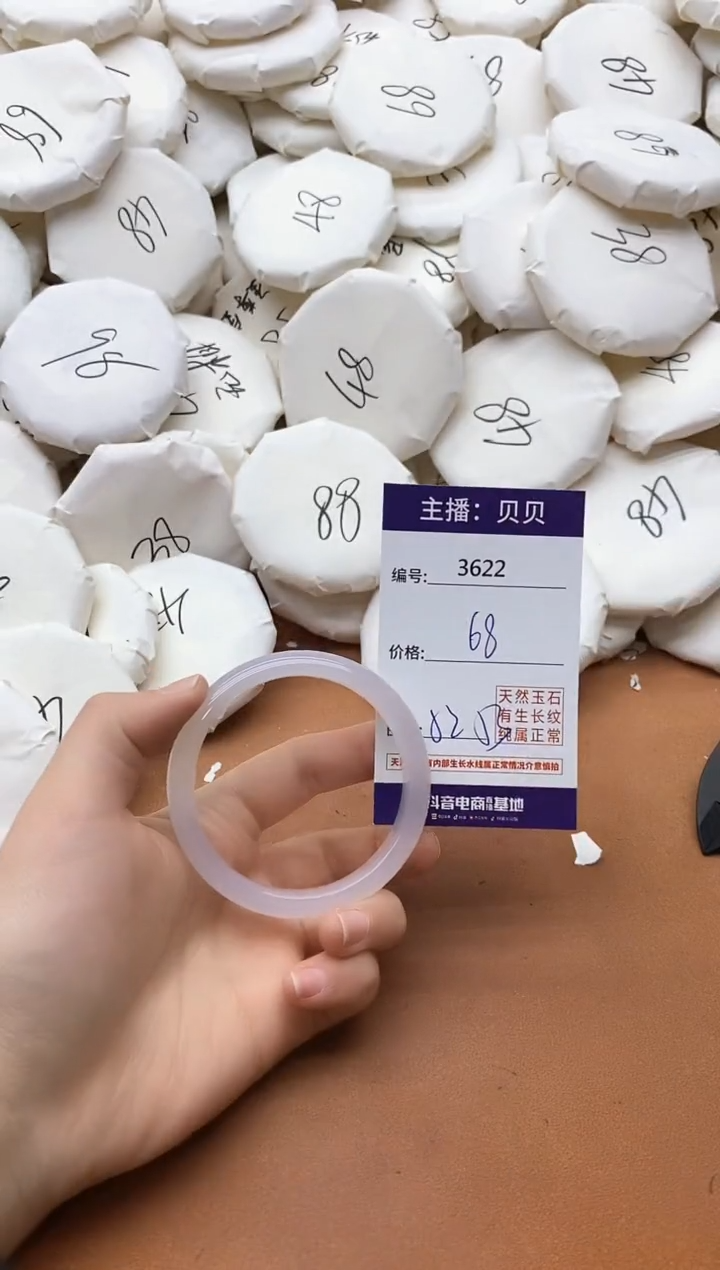 【闪购商品】玛瑙/玉髓手镯未镶嵌3622