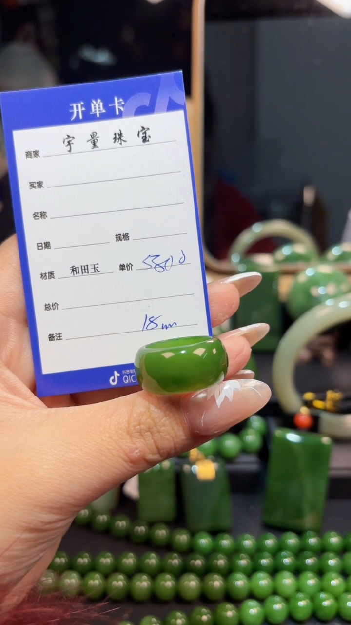 【闪购商品】和田玉（碧玉）戒指未镶嵌1