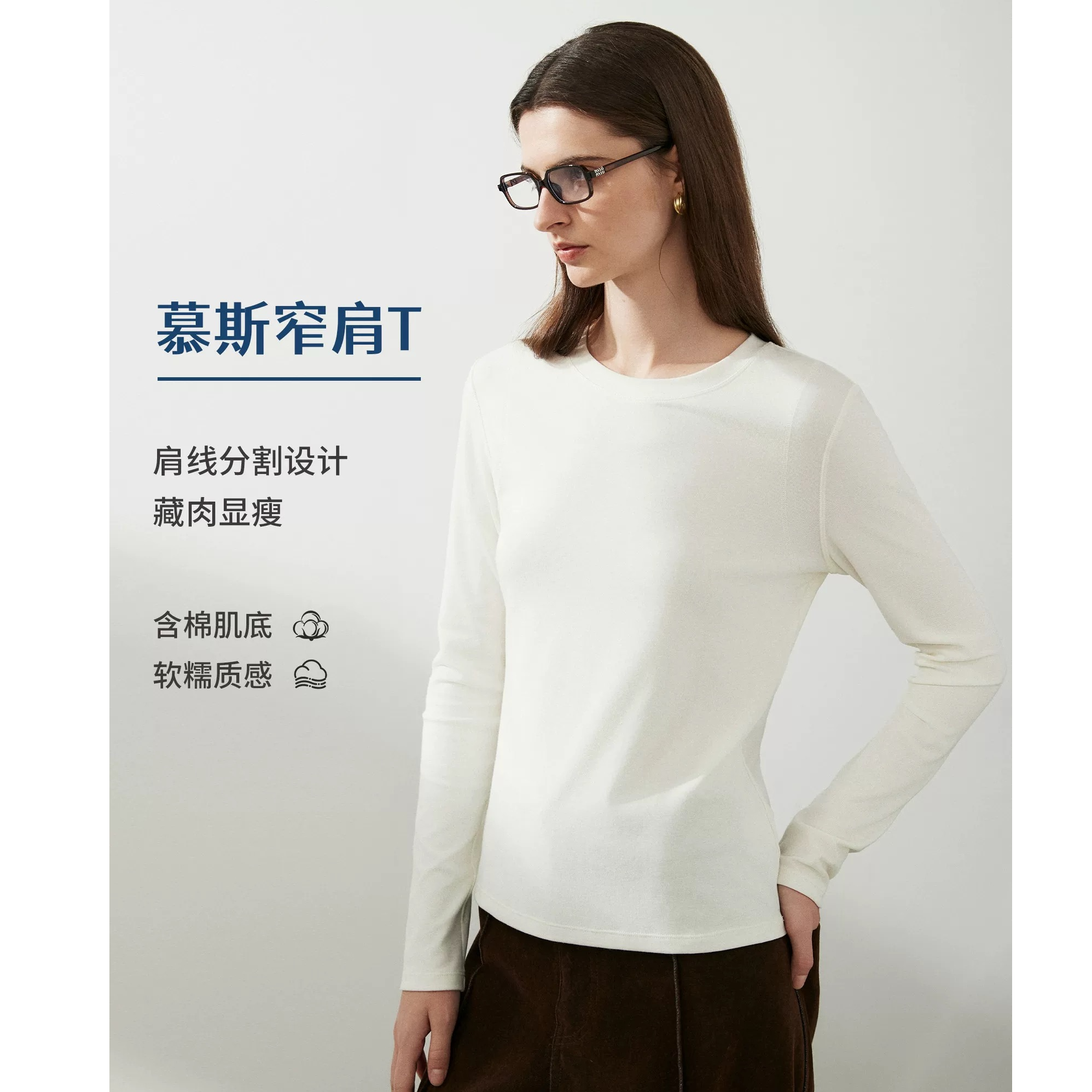 初棉交朋友款【开心T】慕斯软糯双黑科技显瘦简约长袖T恤 366601027