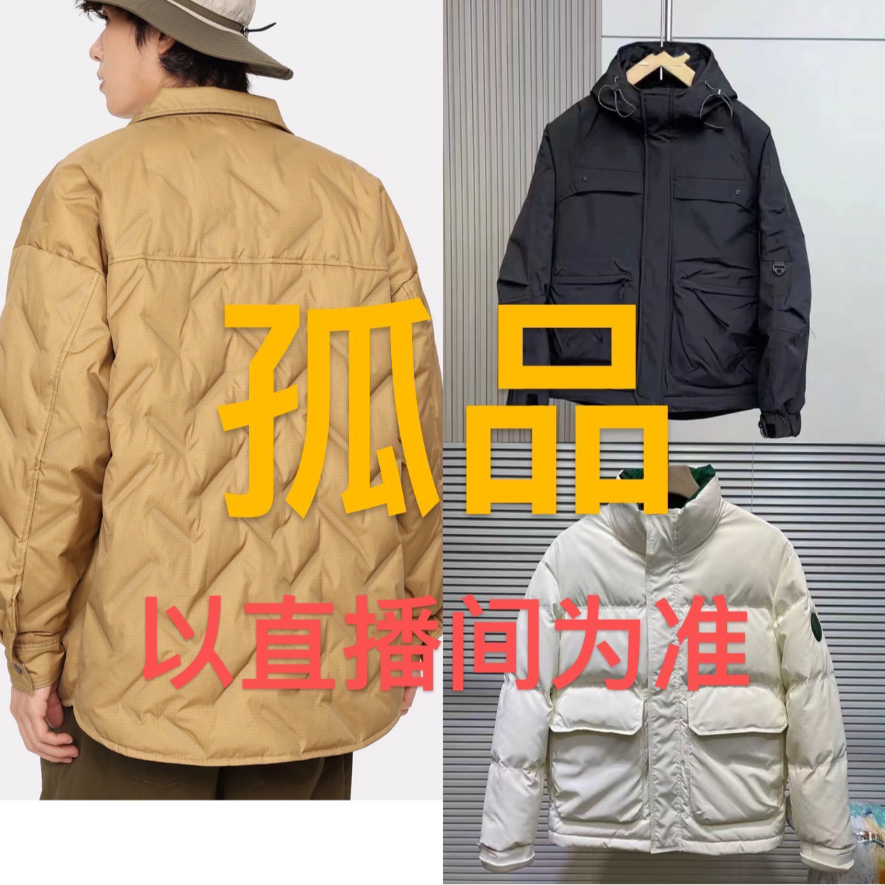 孤品捡漏偶有瑕疵no退no换男士外套保暖加厚时尚百搭打底夹克