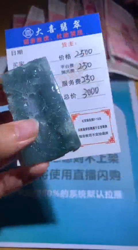 【闪购商品】定制翡翠未镶嵌毛货-不退不换