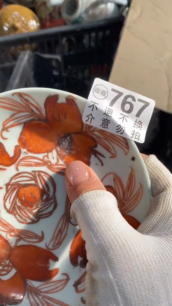 陶瓷陆第三方上的肥肉