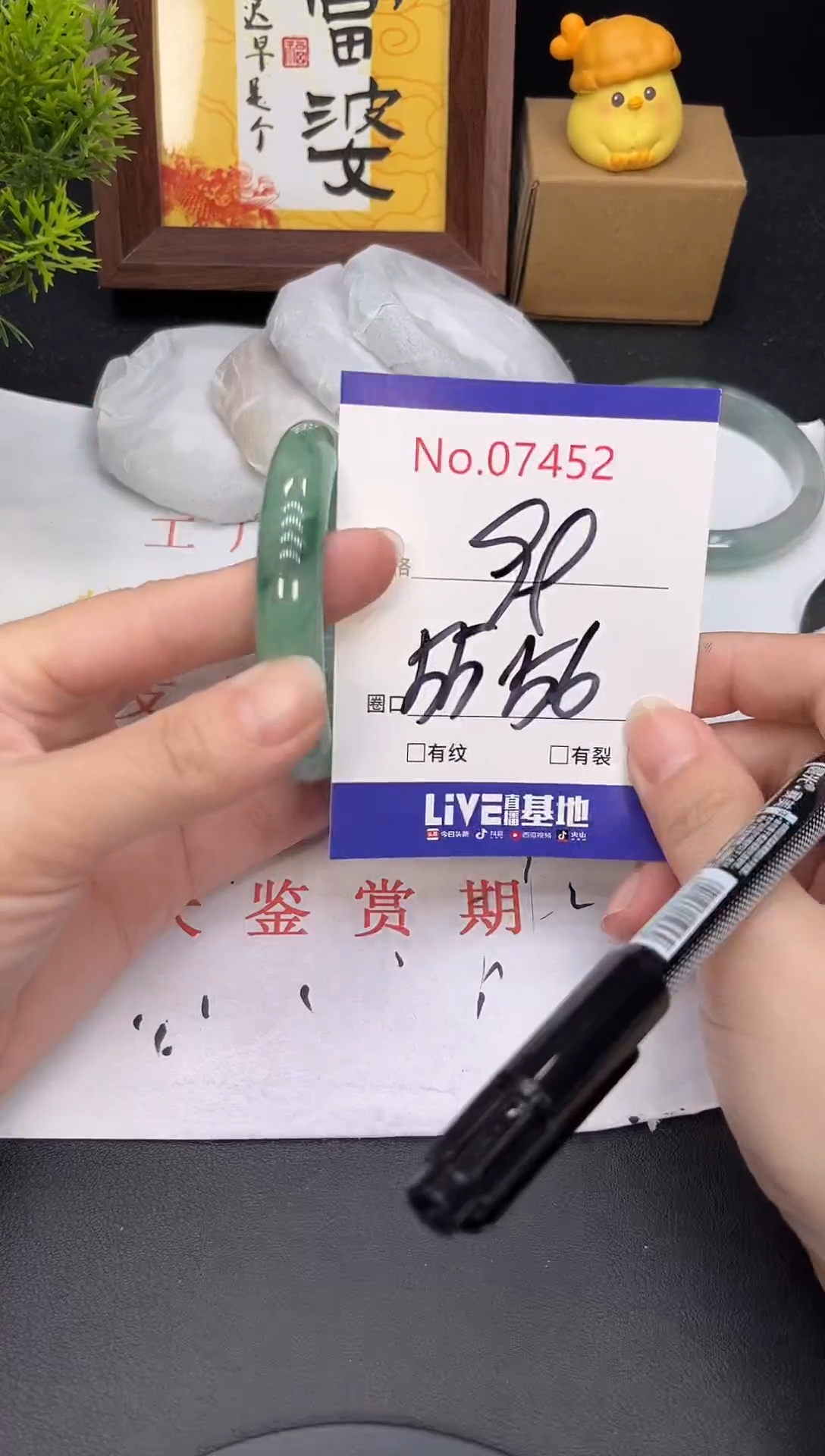 未镶嵌手镯翡翠7452