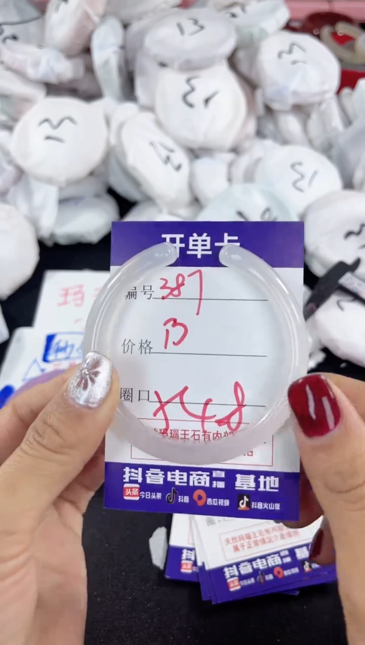 【闪购商品】玛瑙/玉髓手镯未镶嵌387