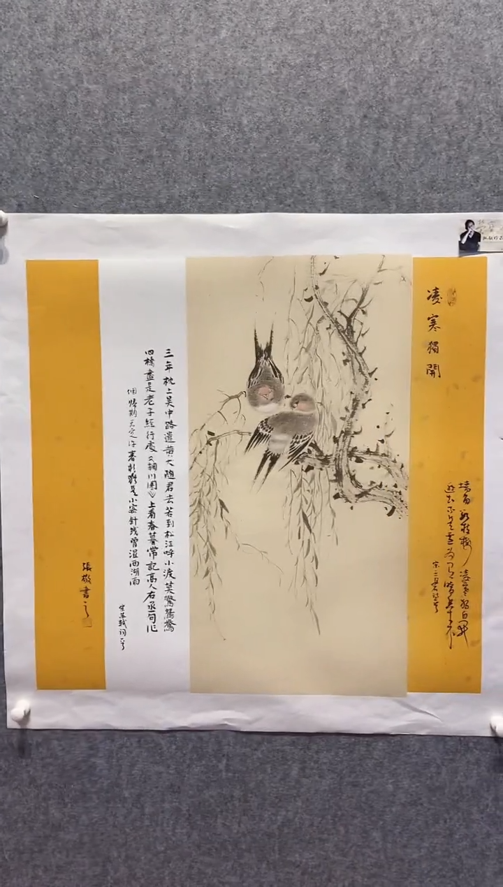 【闪购商品】国画张敬老师国画作品16