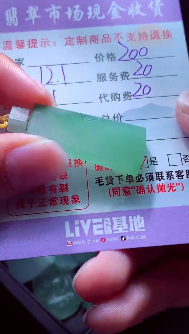 未镶嵌定制翡翠百***√毛货翡翠定制559301