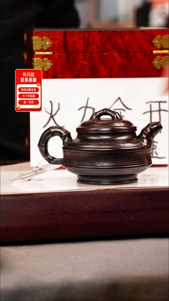 茶壶紫砂铁血红砂 双线竹鼓 刻绘