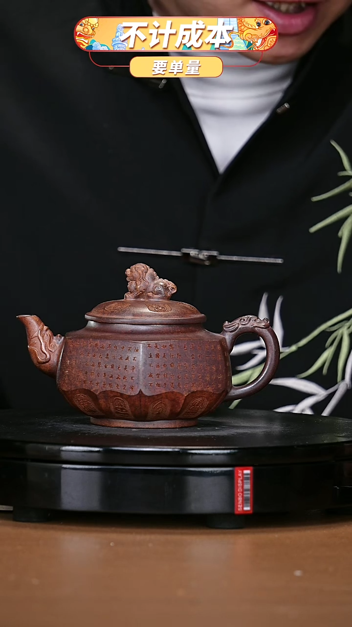 【闪购商品】宜兴原矿高端紫砂