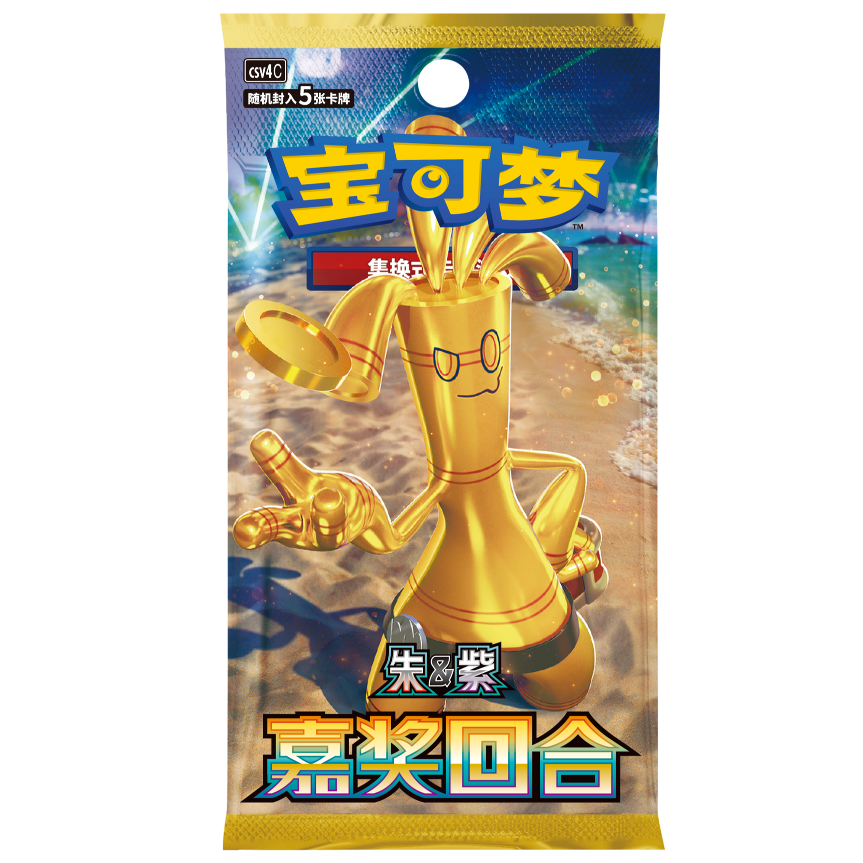 【12.0嘉奖回合】简中宝可梦集换式卡牌代拆