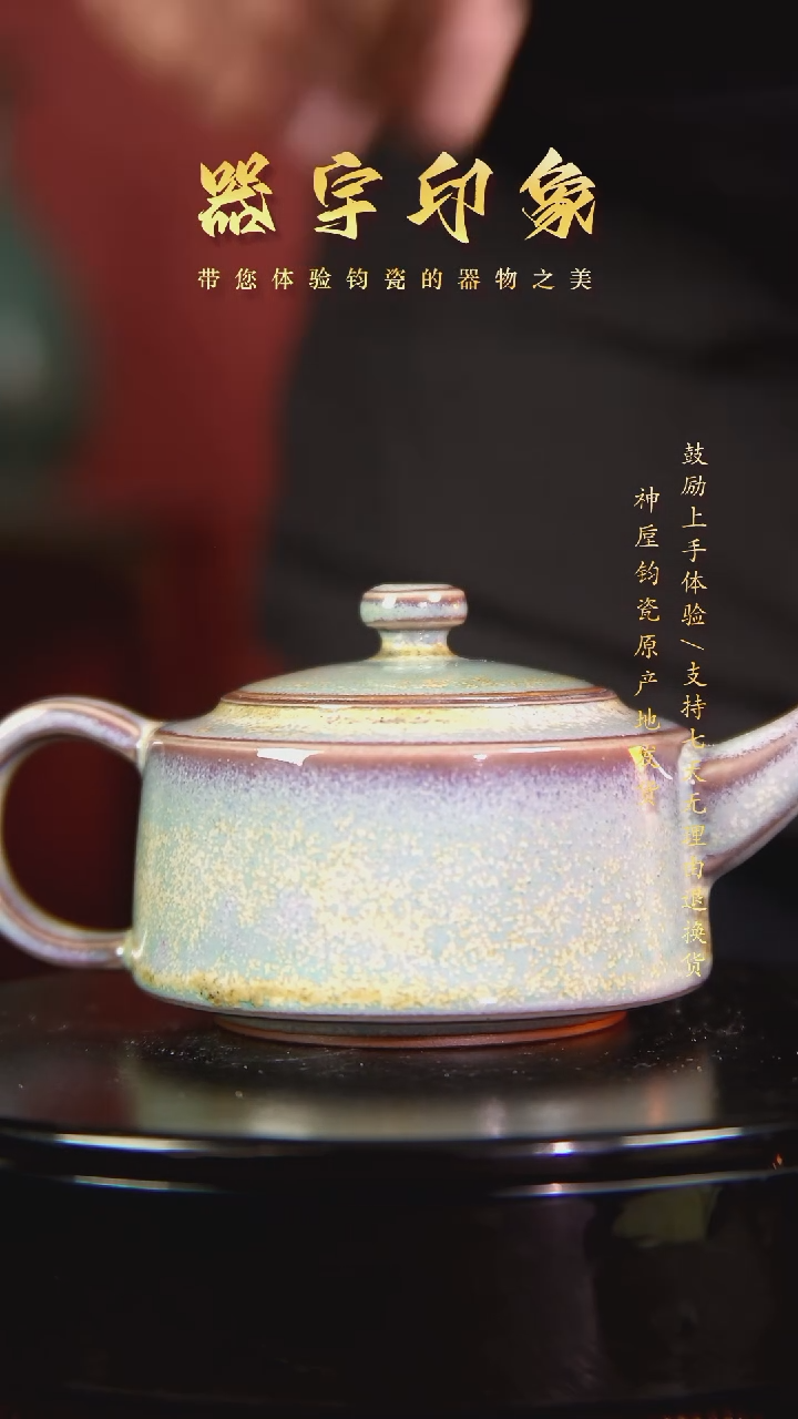 【闪购商品】杯名家高货精品钧瓷单杯单壶