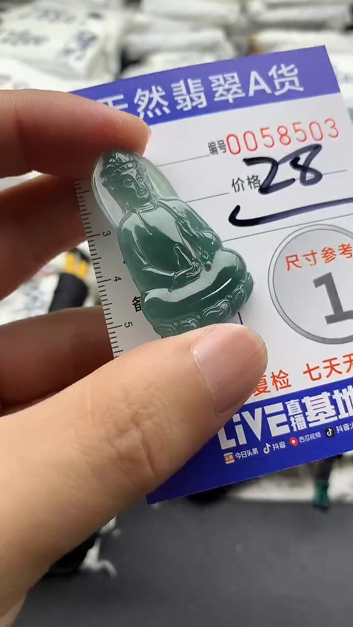 【闪购商品】翡翠颈饰未镶嵌55555555555