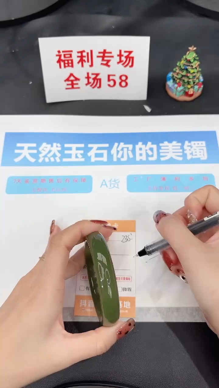 未镶嵌手镯石英质玉234-58.4