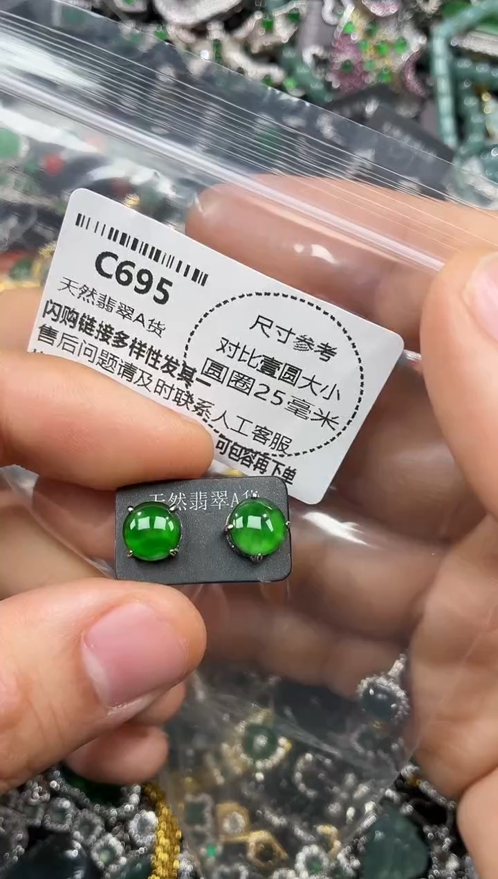 颈饰未镶嵌翡翠C695耳钉