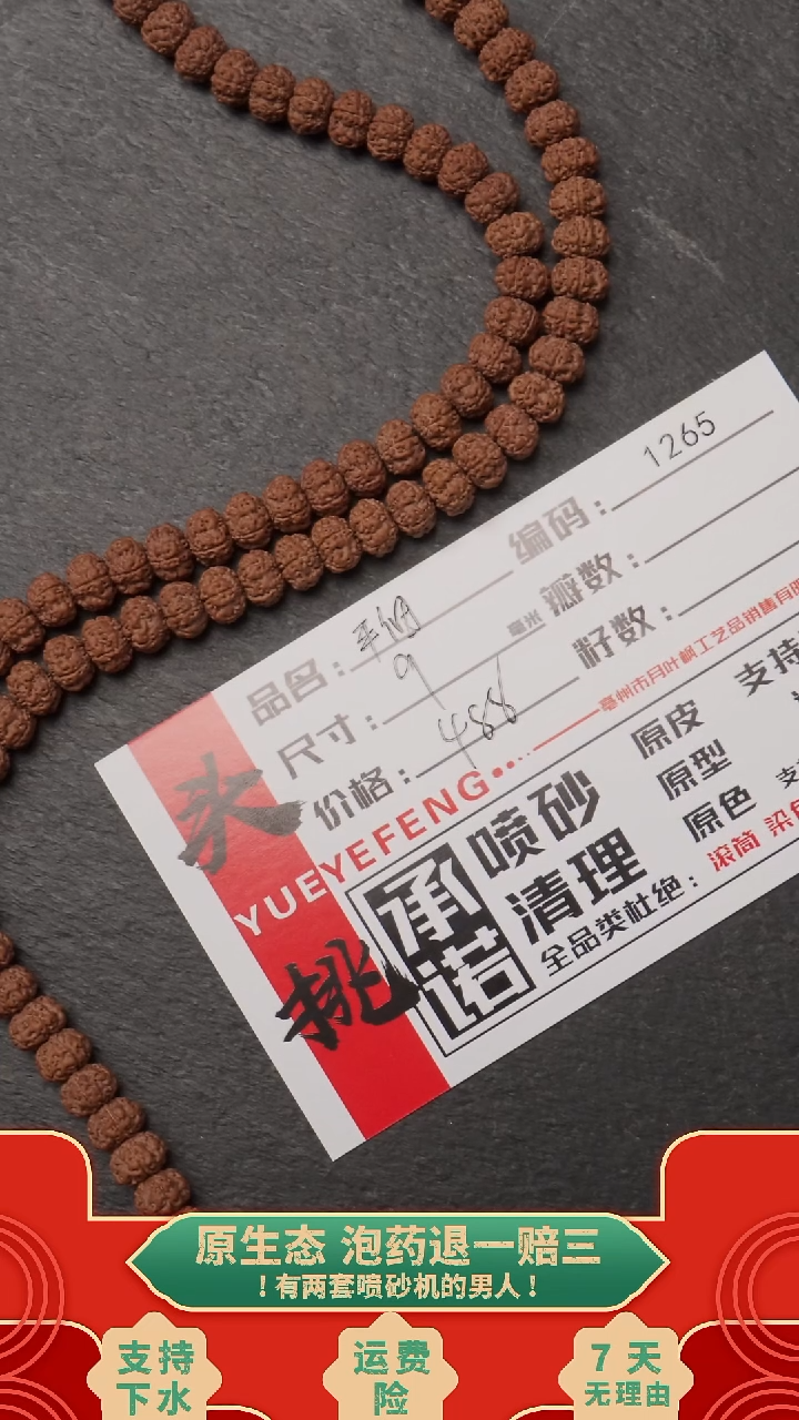 吊坠金刚菩提AAAAA1265