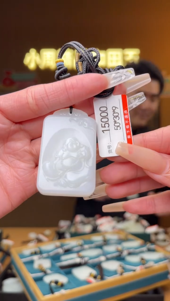 【闪购商品】和田玉吊坠未镶嵌1