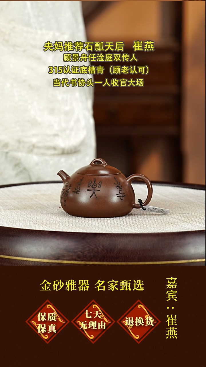 茶壶紫砂72崔燕  喜乐石瓢  底槽清  150毫升
