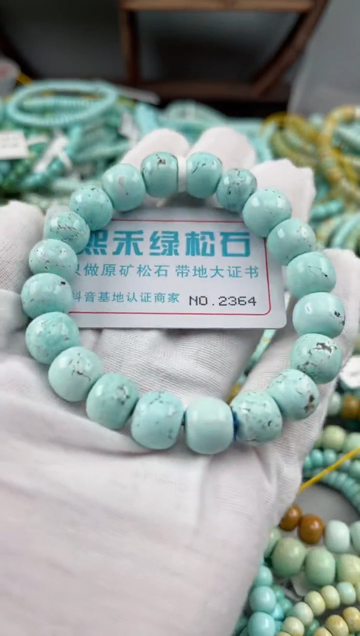 未镶嵌绿松石松石2364