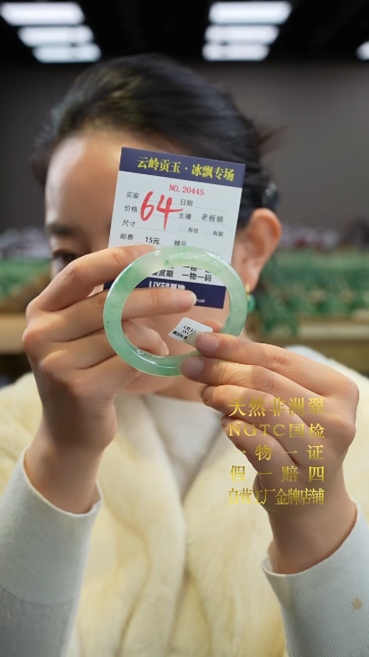 【闪购商品】石英质玉手镯未镶嵌口径60.1-12.8-9.5