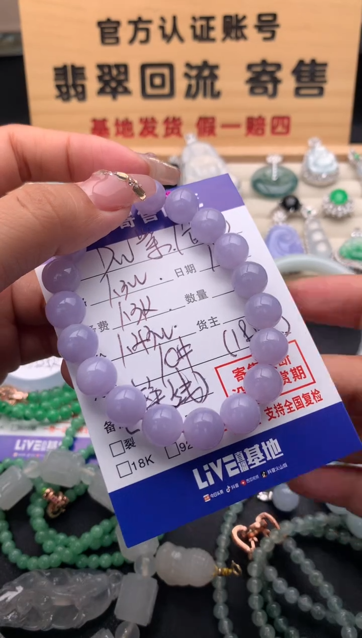 【闪购商品】翡翠手串未镶嵌10124607分单1