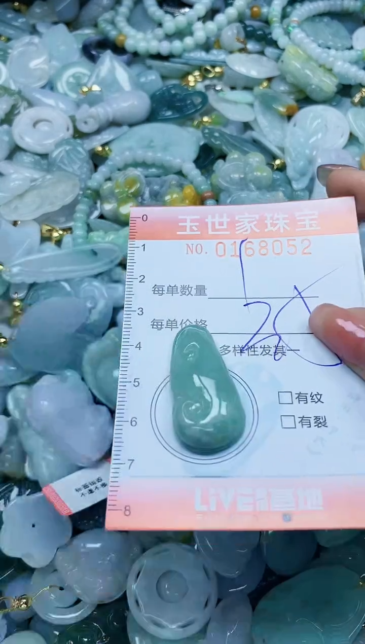 【闪购商品】翡翠颈饰未镶嵌闪购0168052